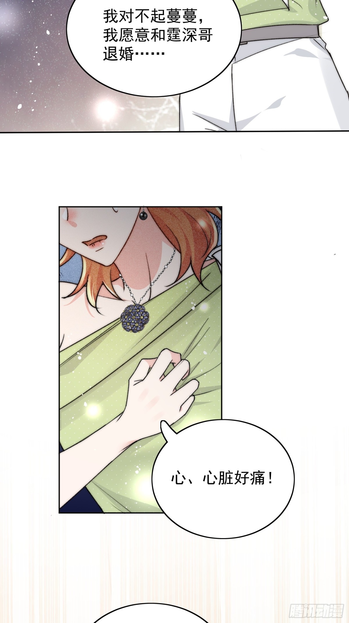 第100话 金蝉脱壳之计-第121话