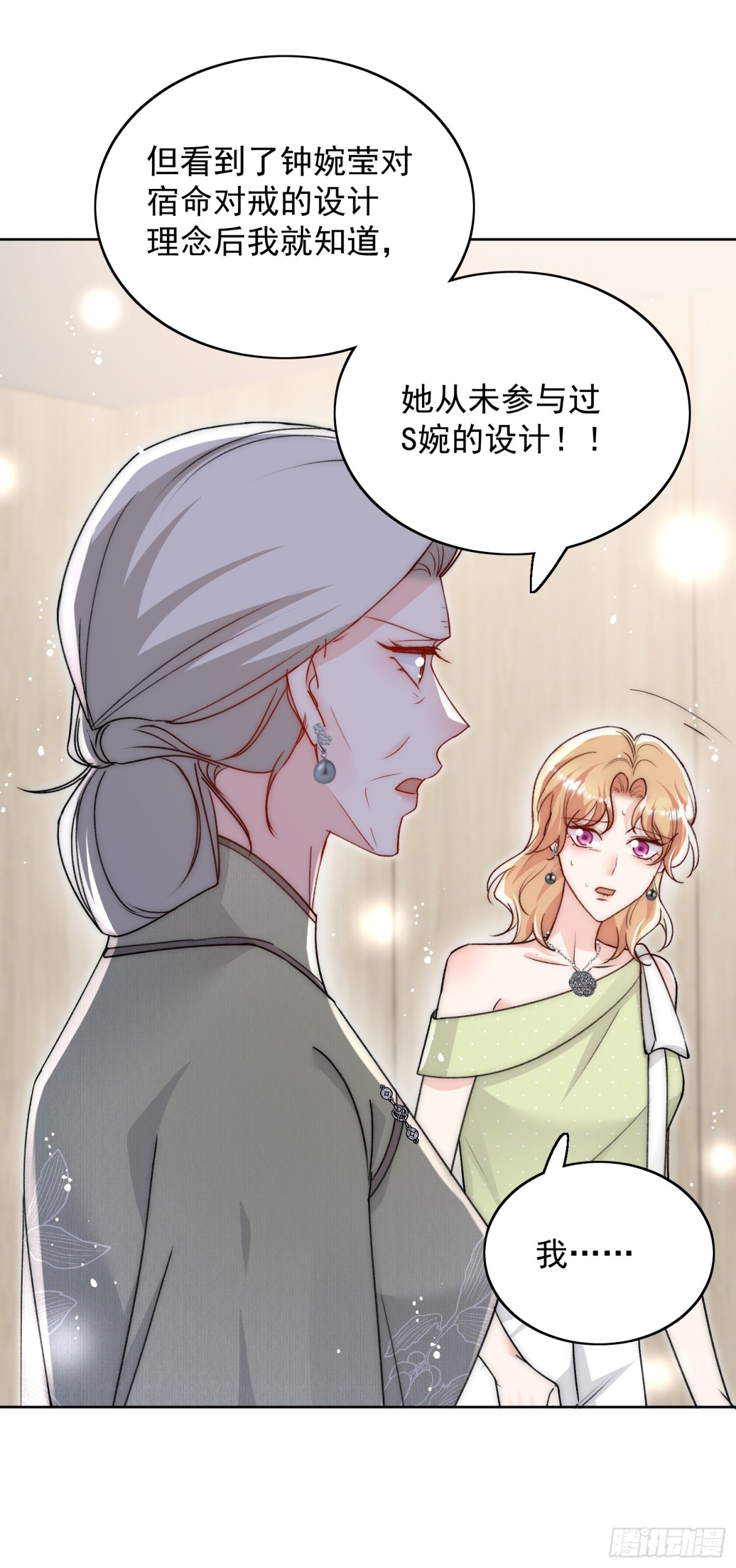 第100话 金蝉脱壳之计-第121话