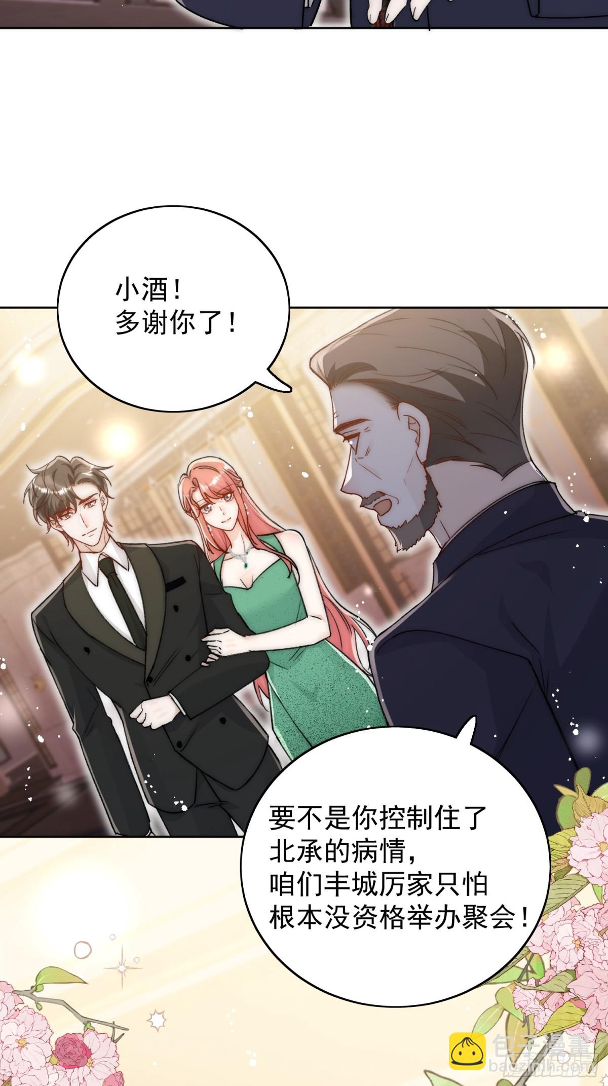 第102话 怎么会是他？！-第123话