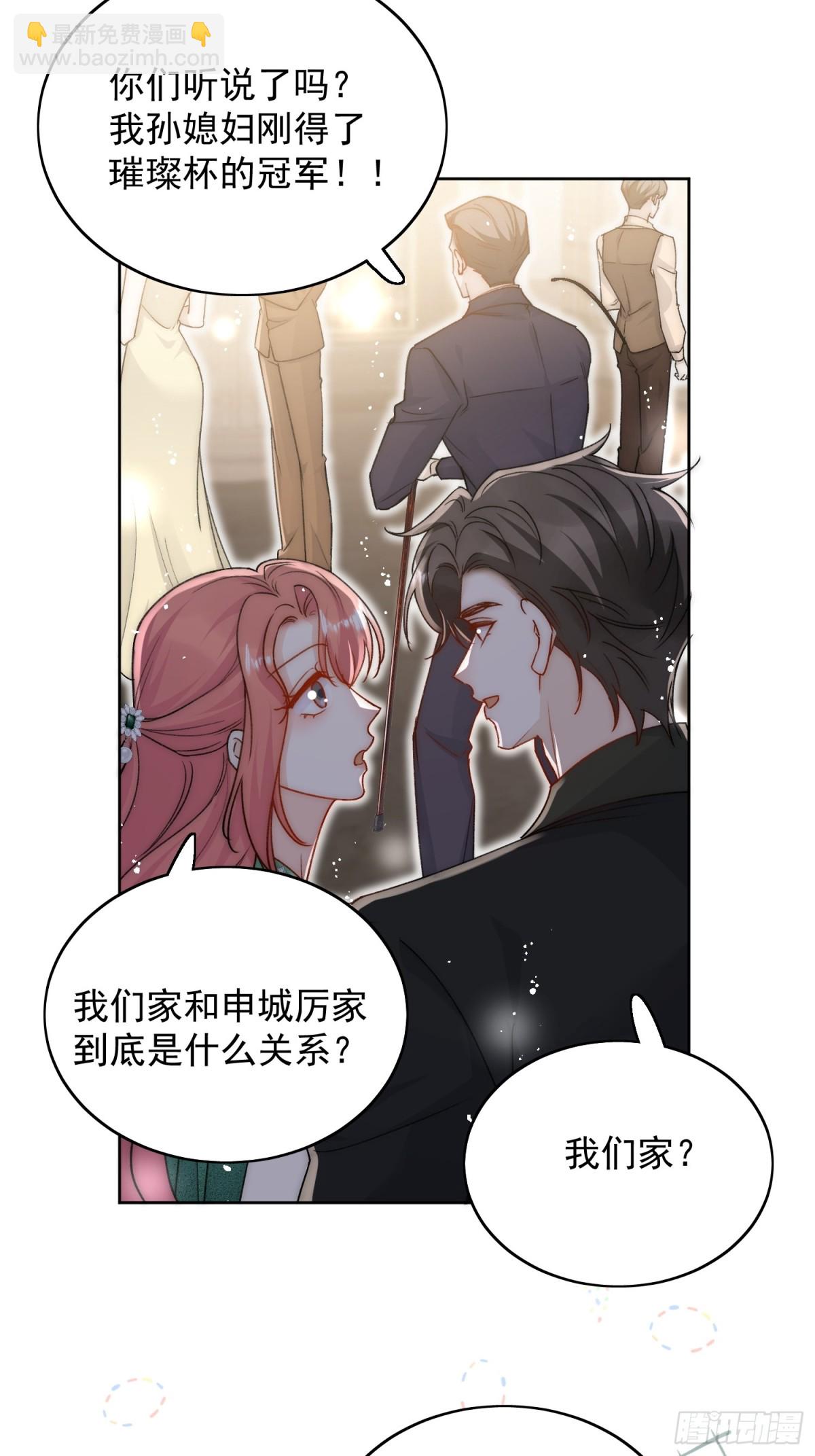 第102话 怎么会是他？！-第123话
