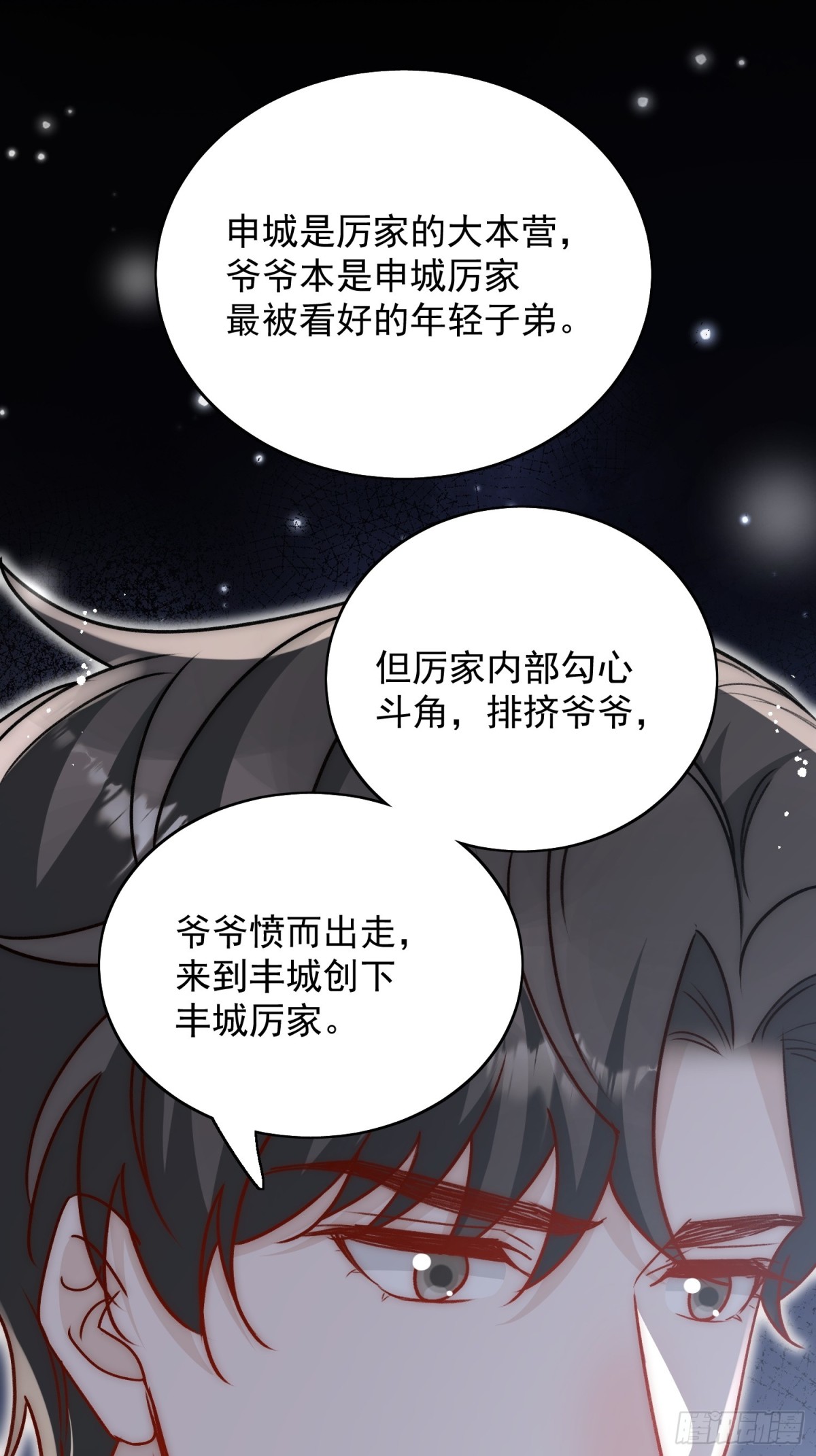 第102话 怎么会是他？！-第123话