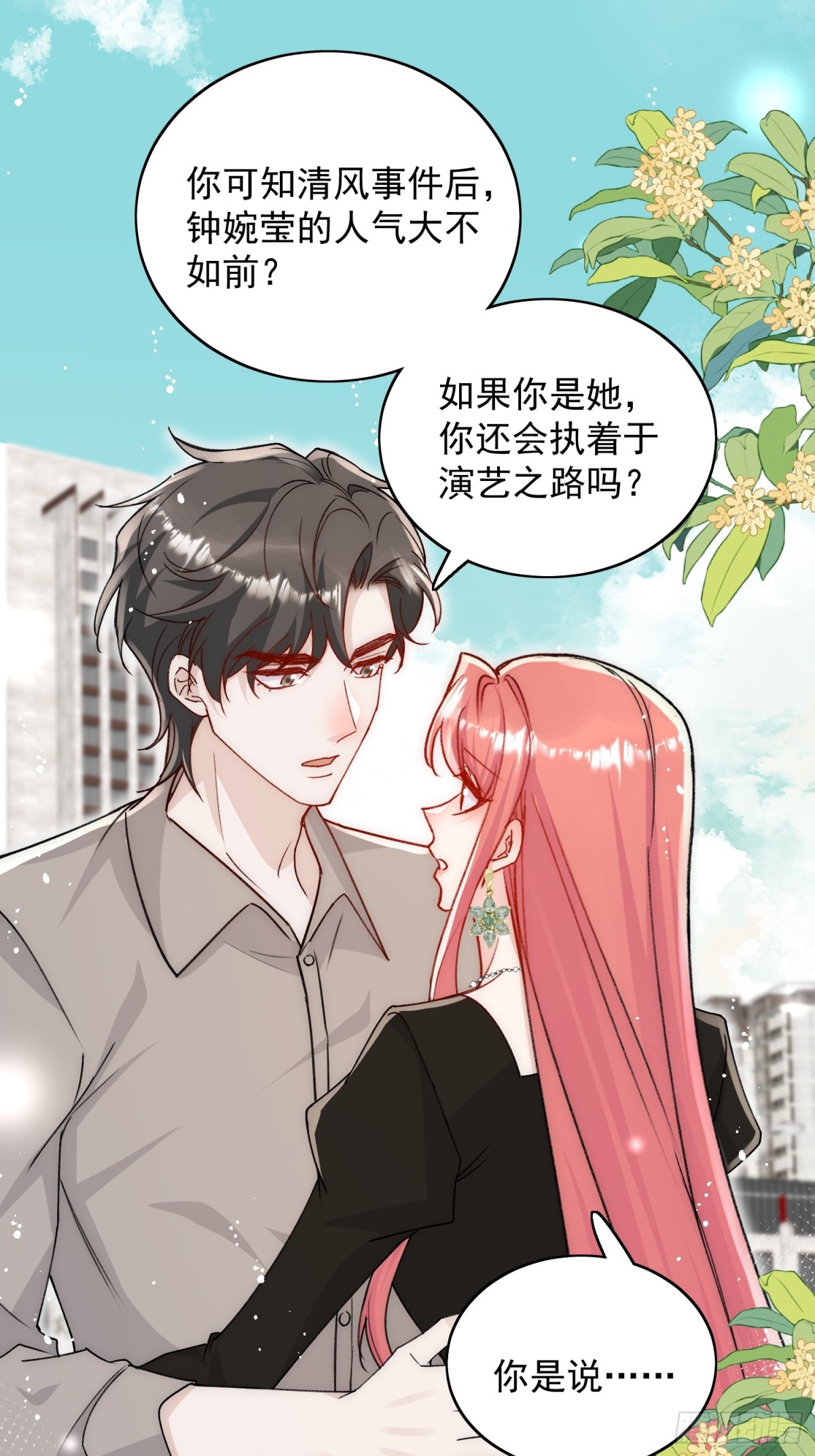 第102话 怎么会是他？！-第123话