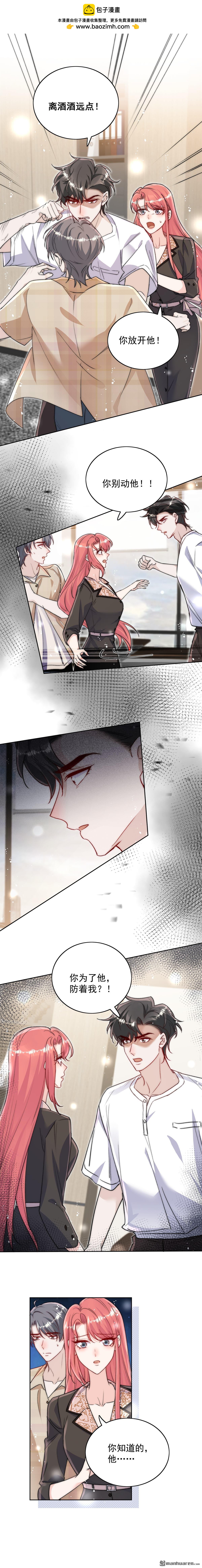 第116回 我要你跪下求我-第117话