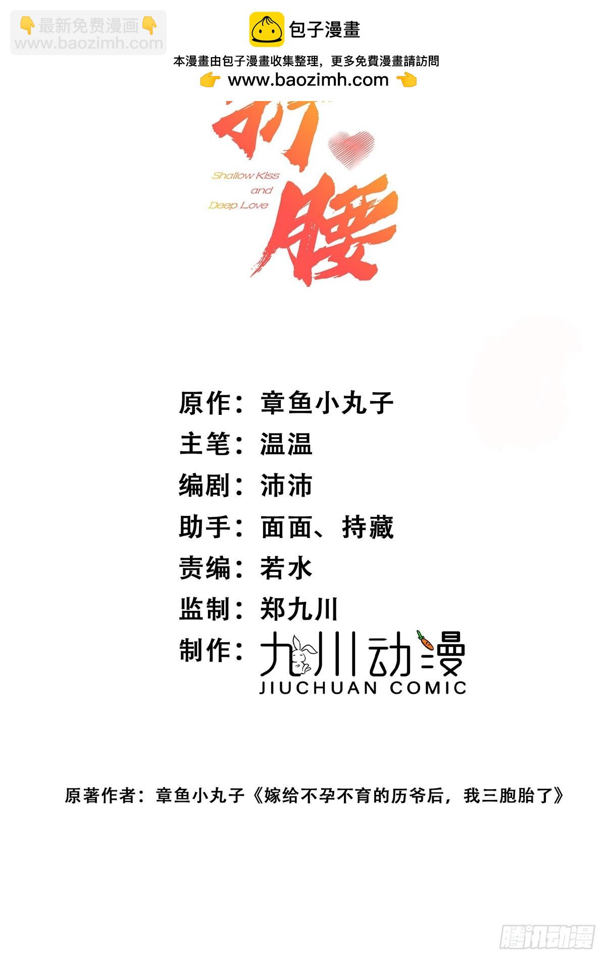 第10话你是我的女人-第13话