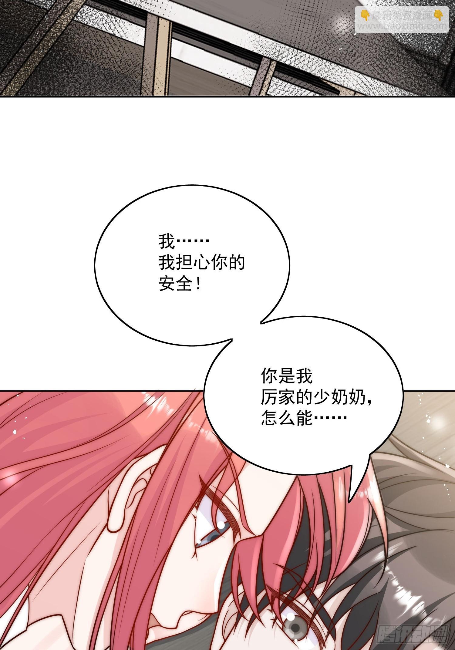 第10话你是我的女人-第13话