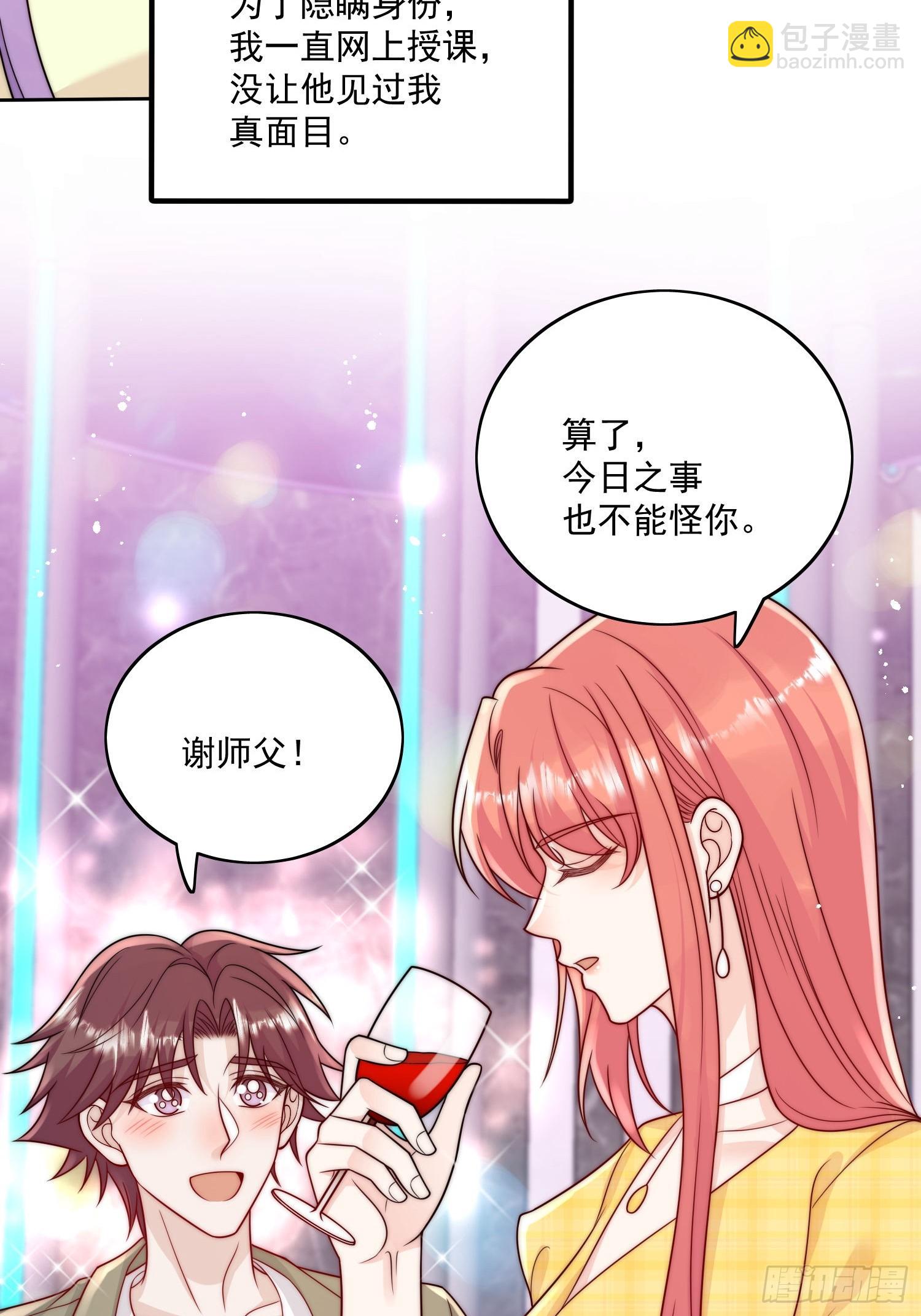 第10话你是我的女人-第13话