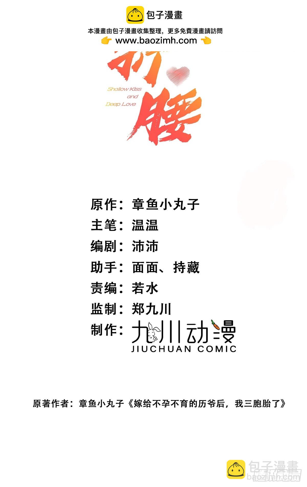 第12话-原来母亲如此爱我-第15话