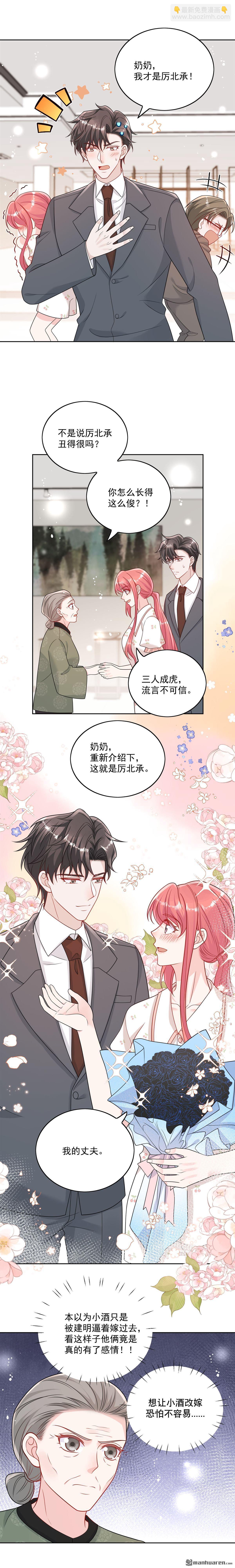 第14回 这是我的丈夫-第17话