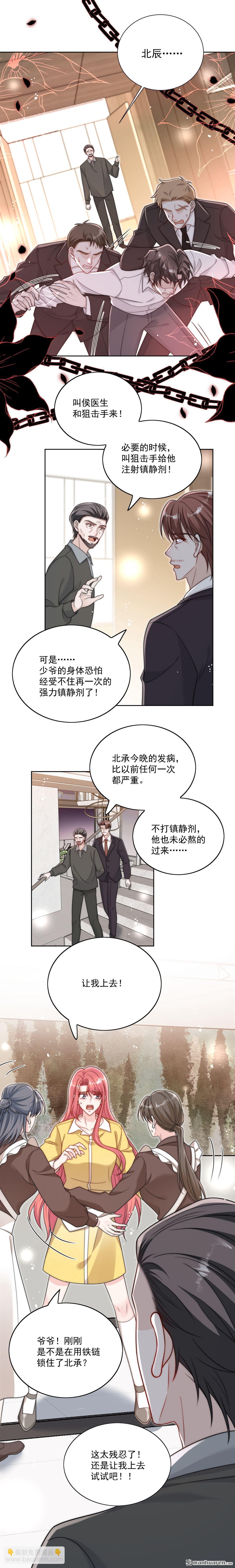 第16回 他发病了-第19话