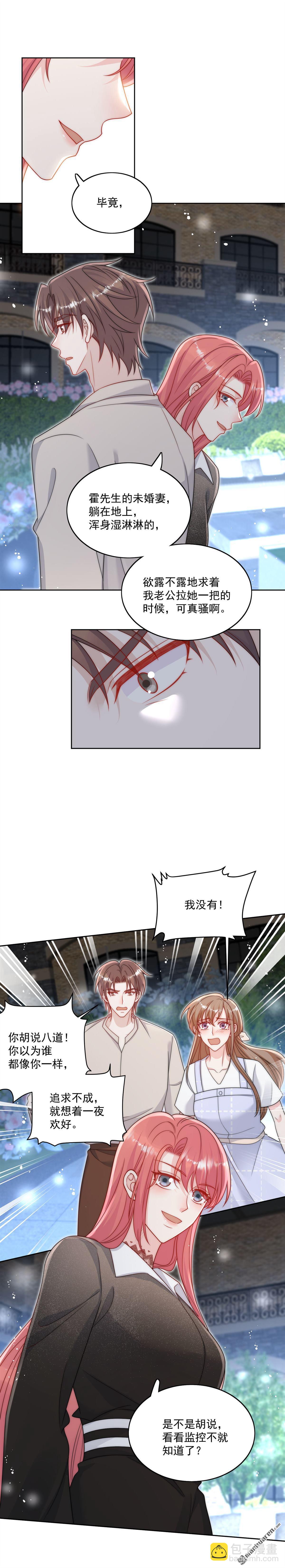 第28回 你说谁水性杨花-第31话