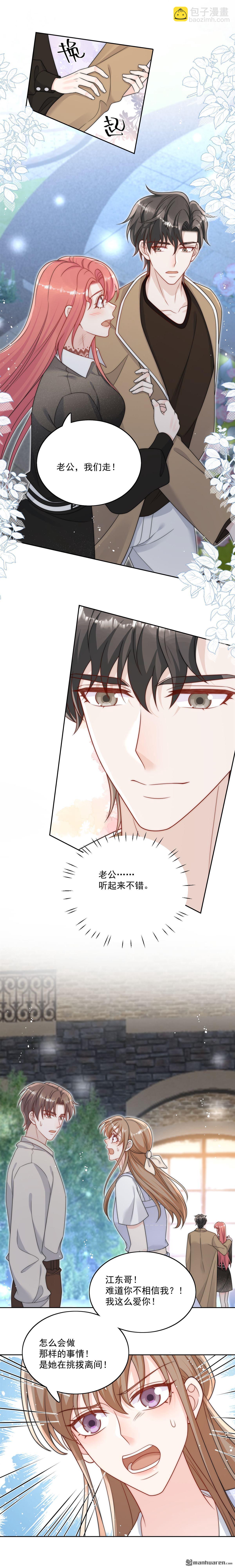 第28回 你说谁水性杨花-第31话