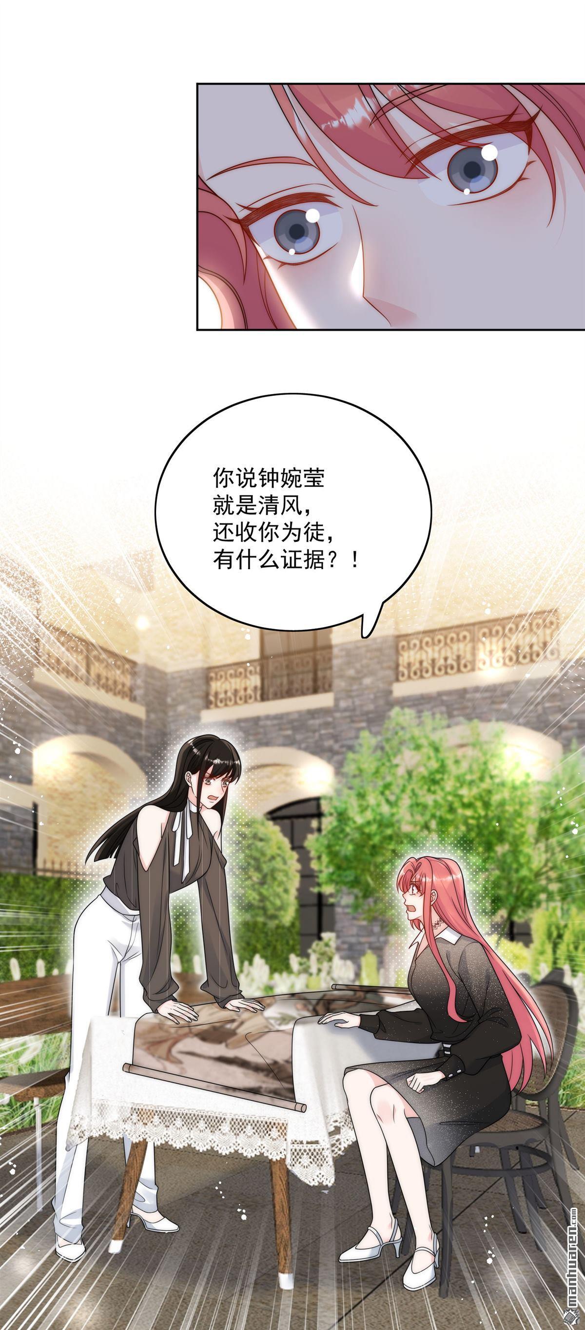 第30回 拙劣的复制品-第33话