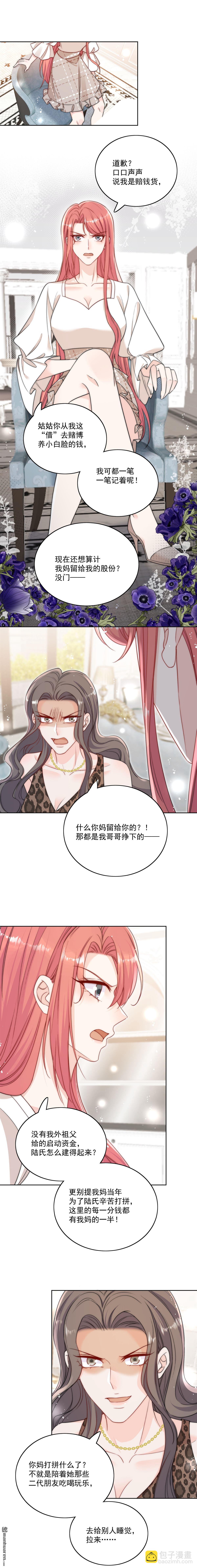 第32回 囚禁我？-第35话