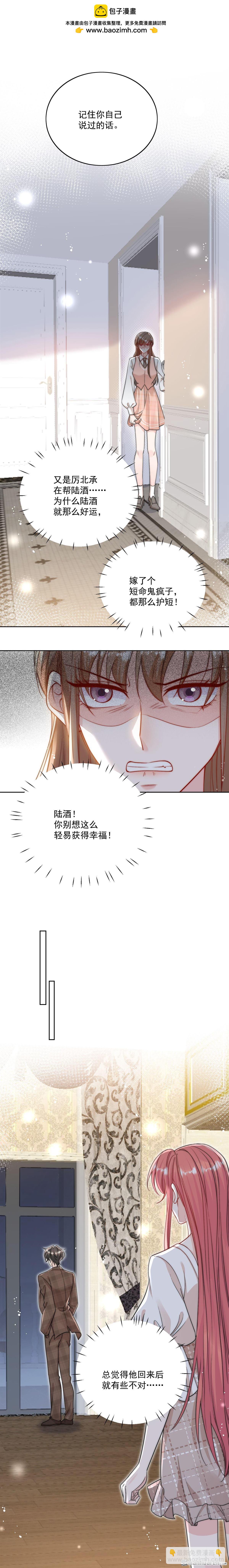 第34回 他碰你了哪里-第37话