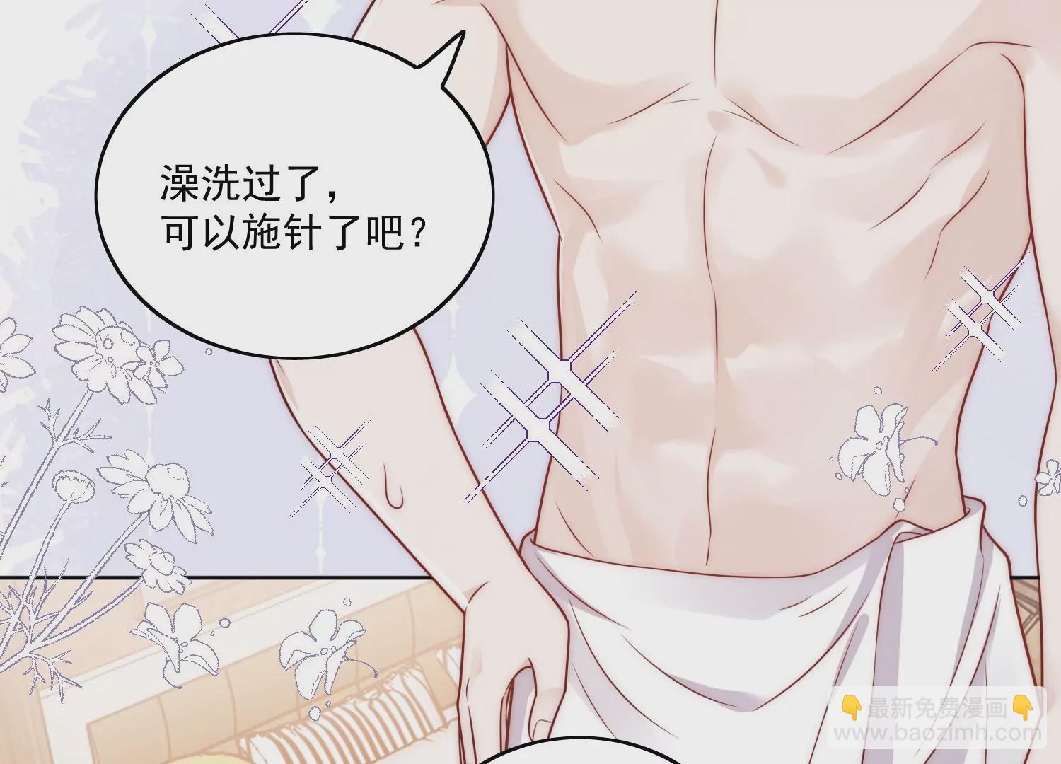 第3话乖一点别动(1/2)-第5话