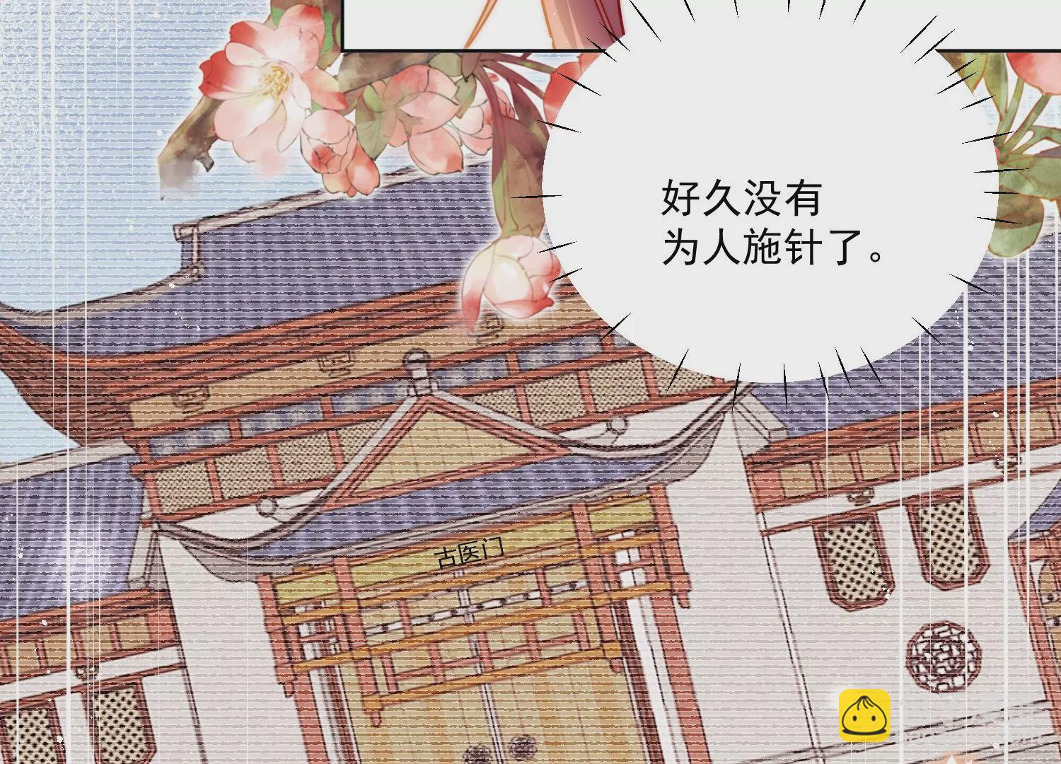 第3话乖一点别动(1/2)-第5话