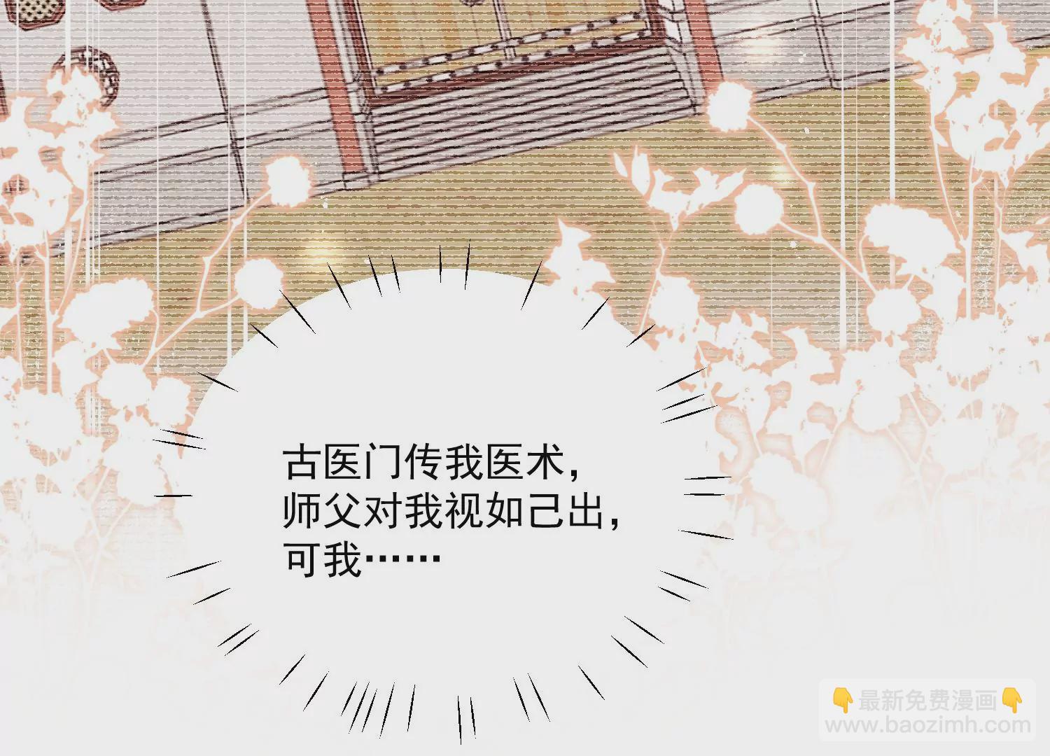 第3话乖一点别动(1/2)-第5话