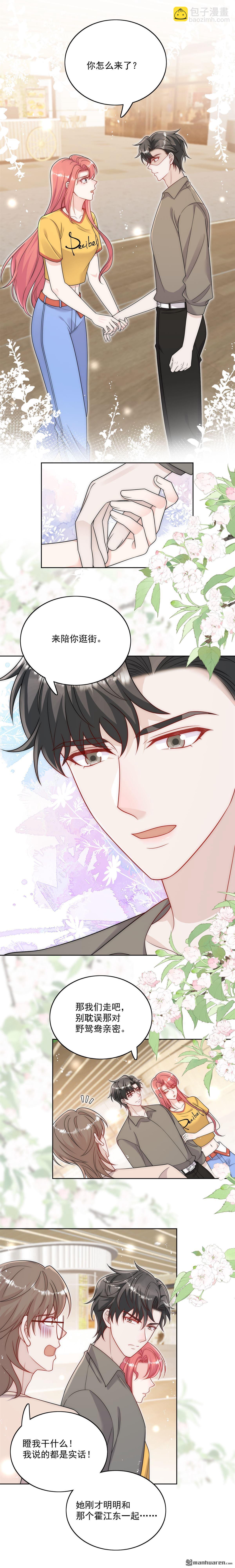 第44回 我相信你-第47话