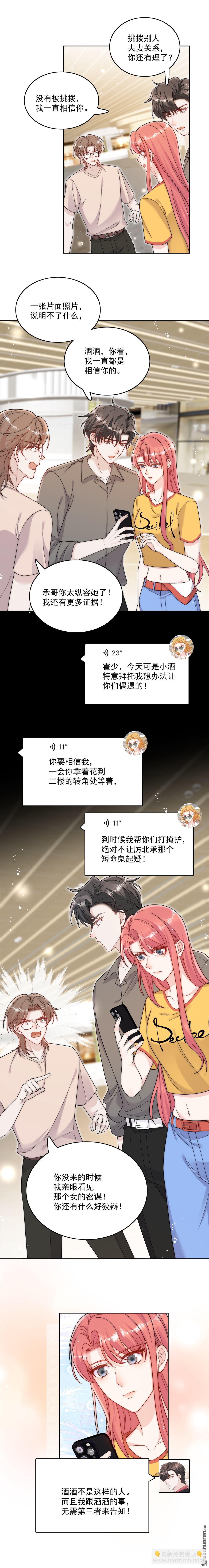 第44回 我相信你-第47话