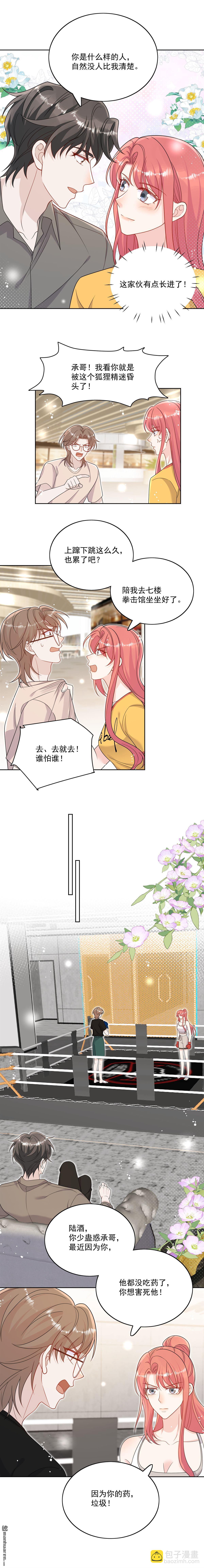 第44回 我相信你-第47话