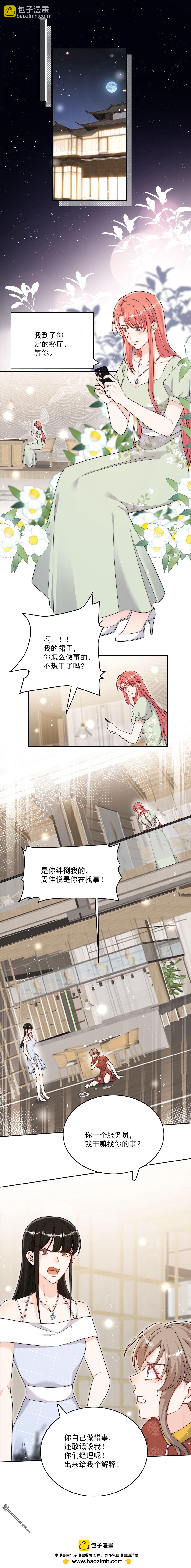 第46回 送你一顶大绿帽-第49话