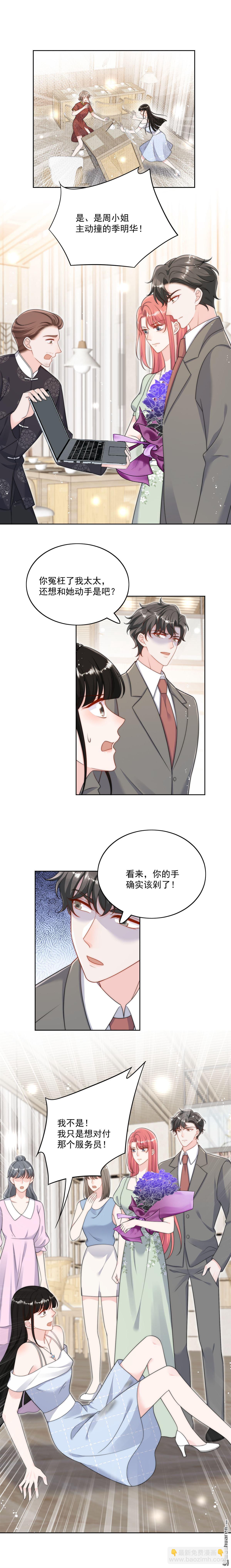 第48回 厉总的解围-第51话