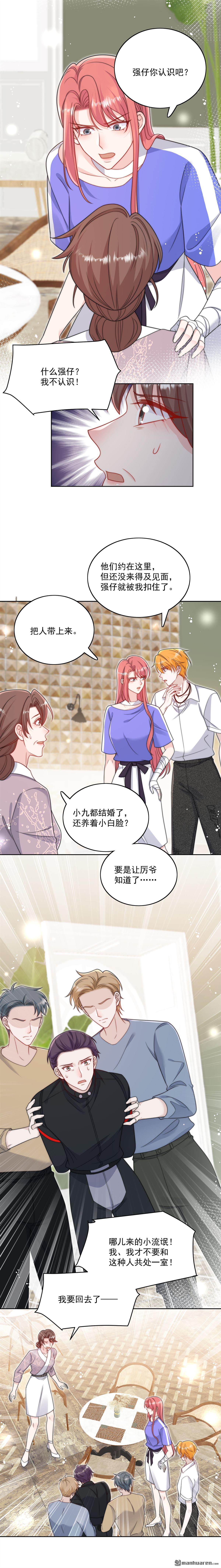 第52回 小弟办事陆姐放心-第55话