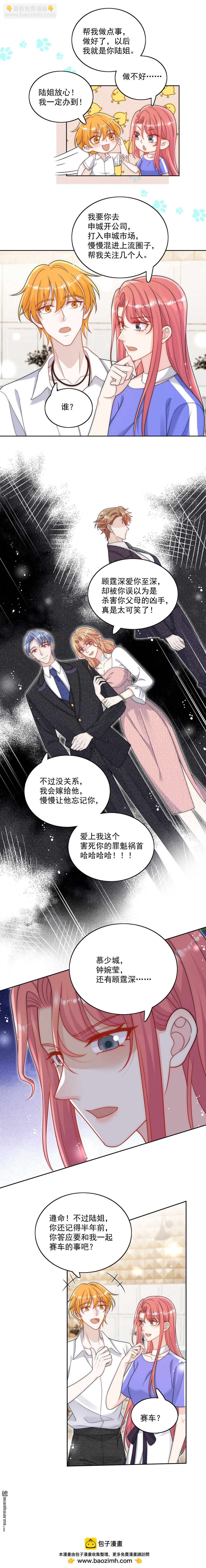 第52回 小弟办事陆姐放心-第55话
