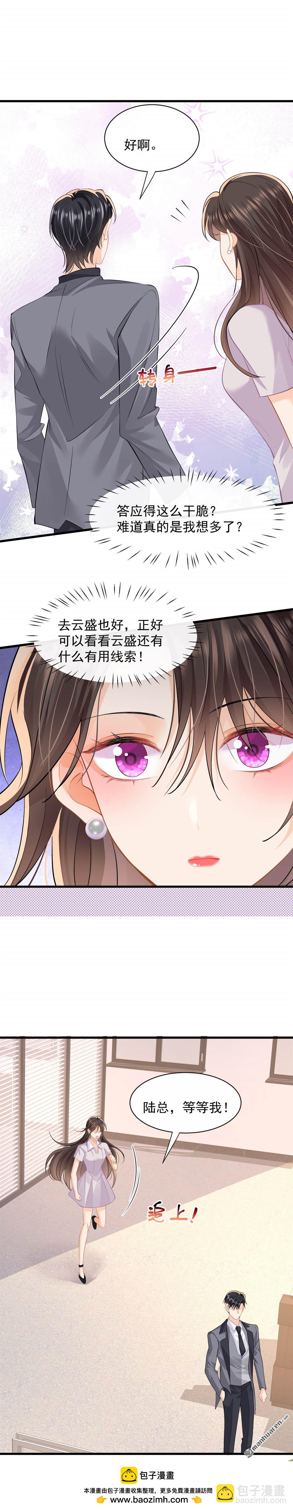 第54回 他会是幕后黑手吗-第69话
