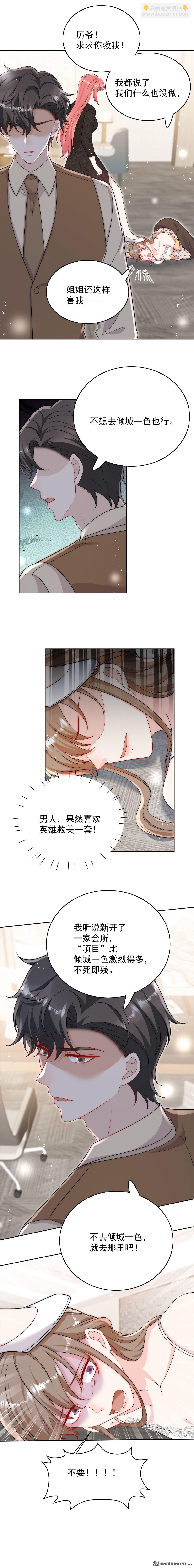 第54回 你会吃醋吗-第57话