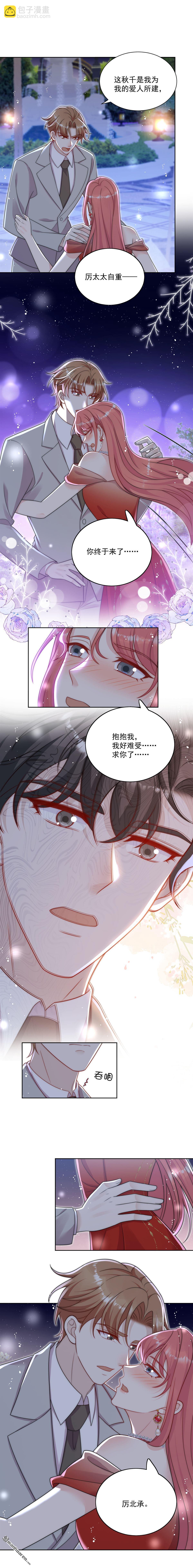 第60回 糟糕，中迷药了-第63话