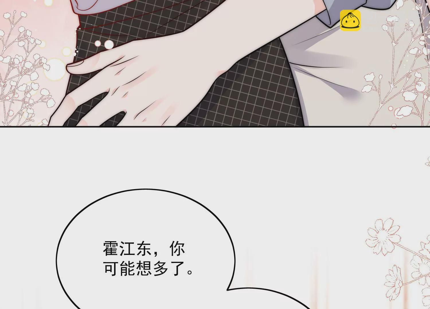 第5话厉总的奖励(1/2)-第7话