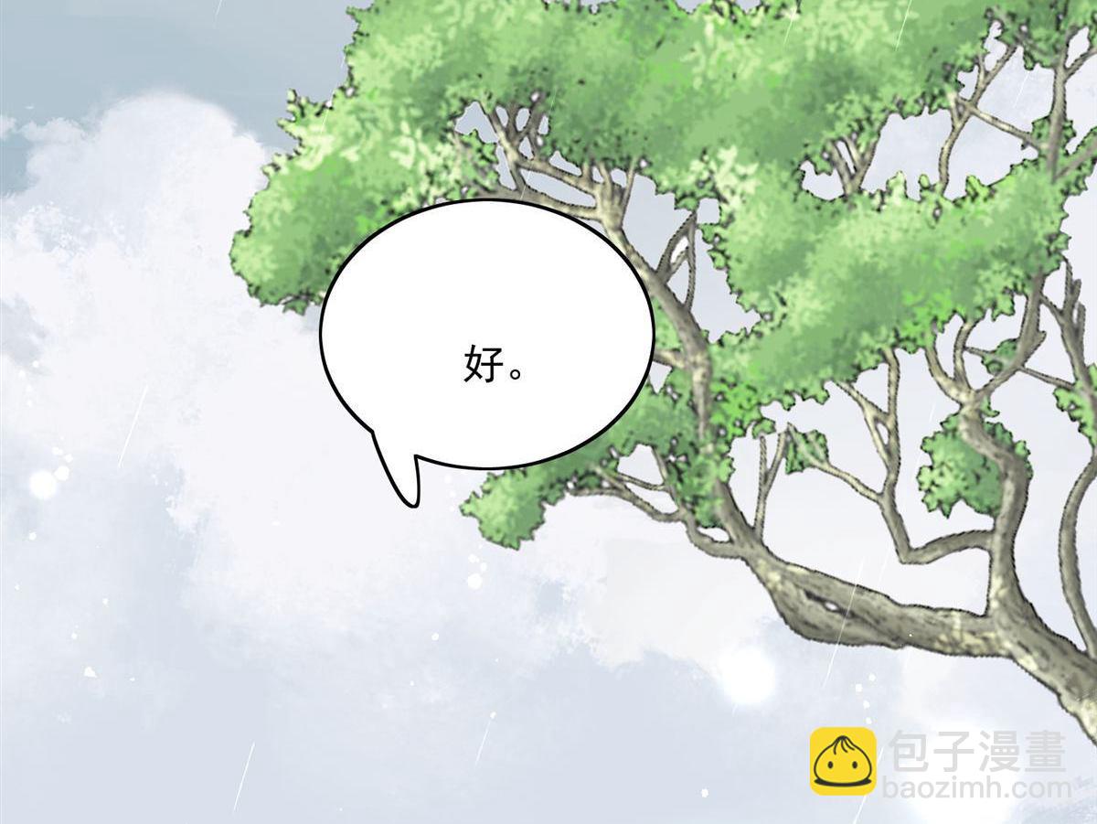 第67回 我就是苏蔓越-第71话