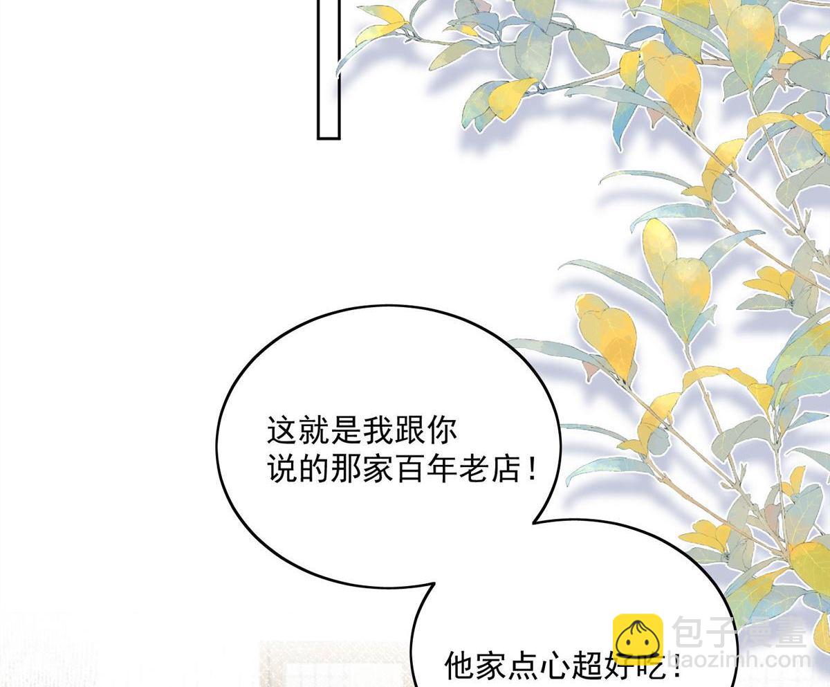第67回 我就是苏蔓越-第71话