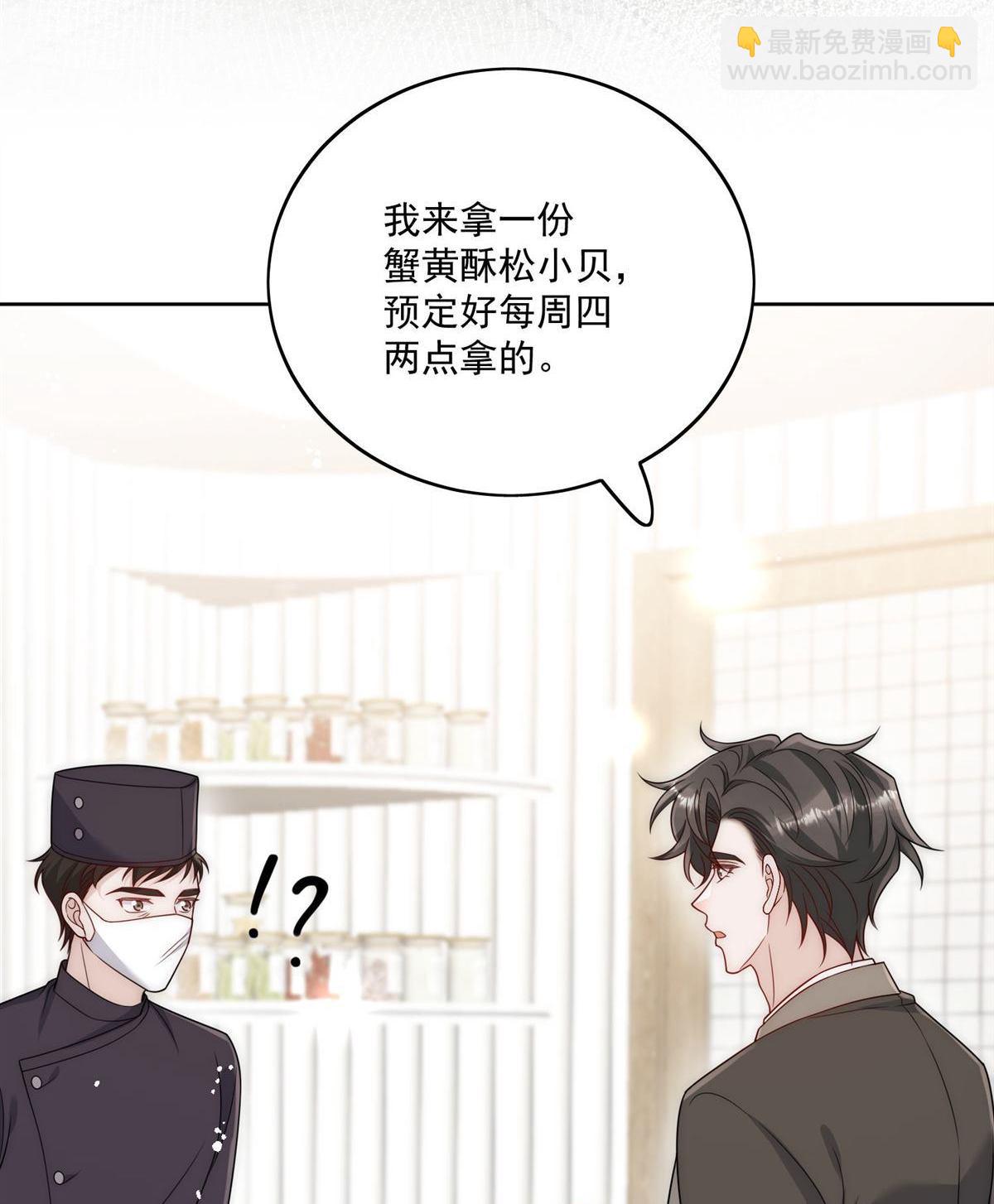 第67回 我就是苏蔓越-第71话