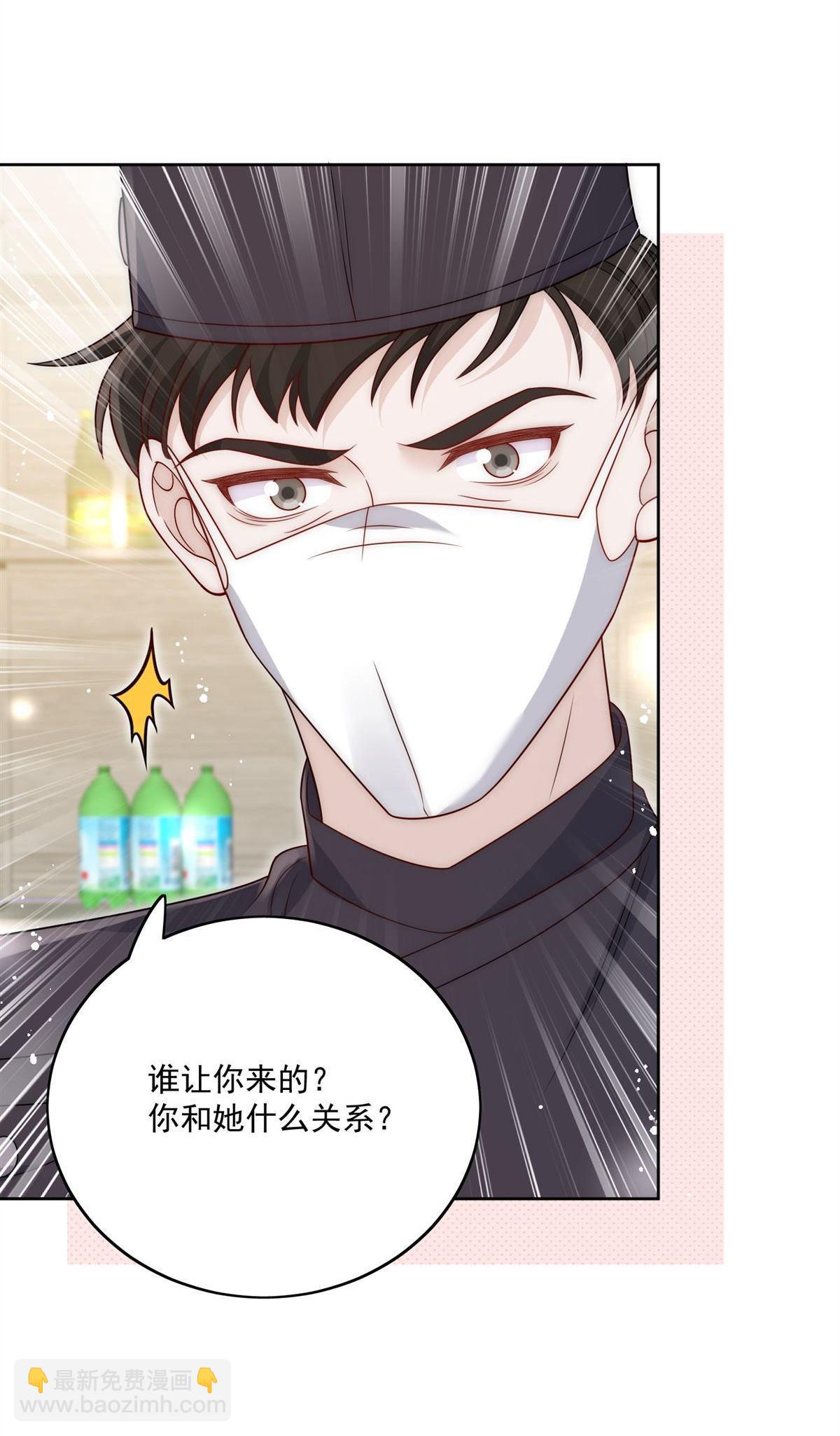 第67回 我就是苏蔓越-第71话