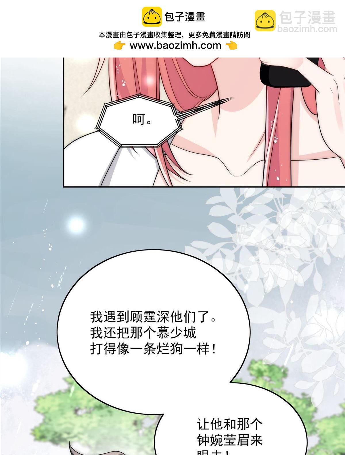 第67回 我就是苏蔓越-第71话