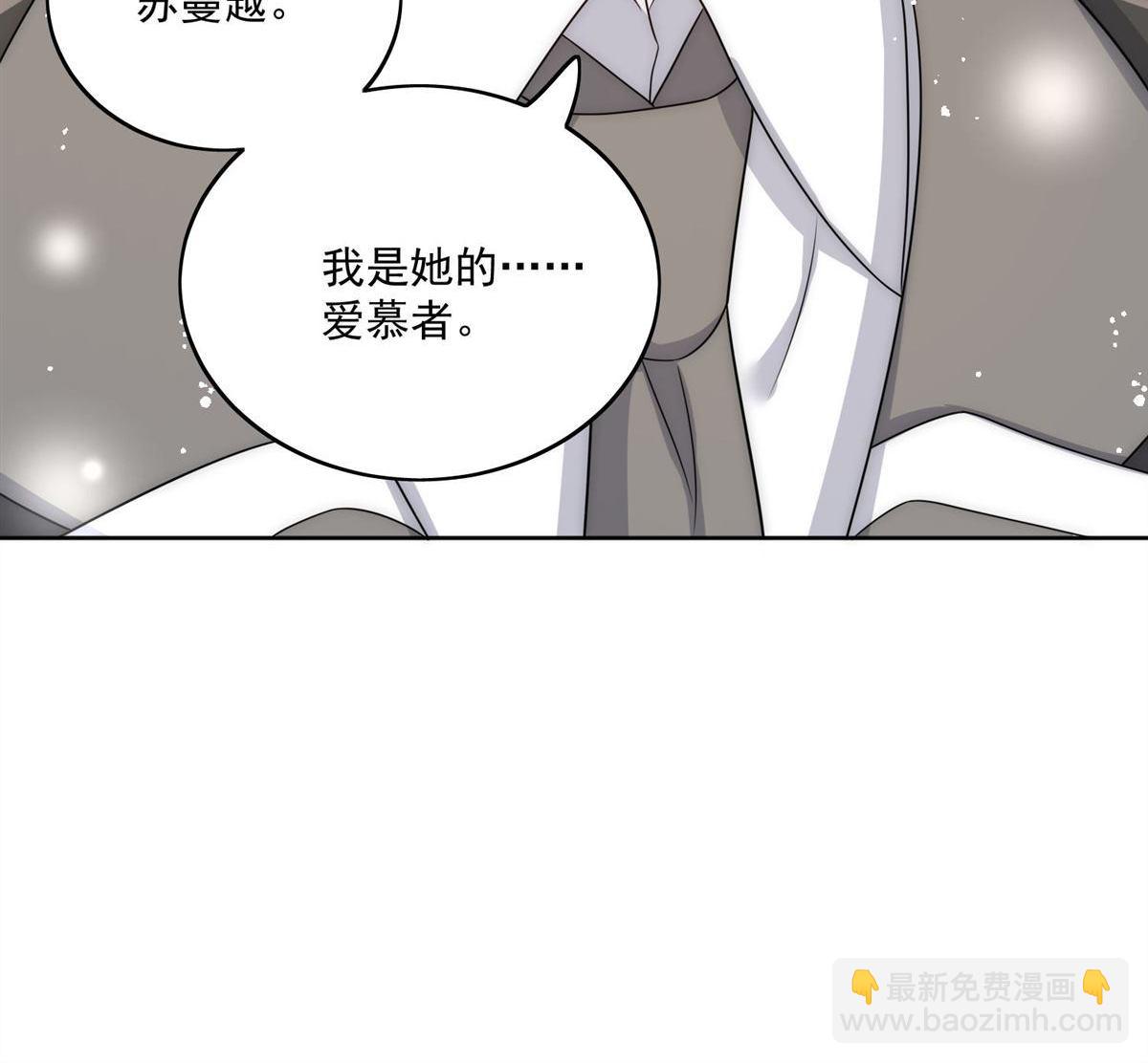 第67回 我就是苏蔓越-第71话