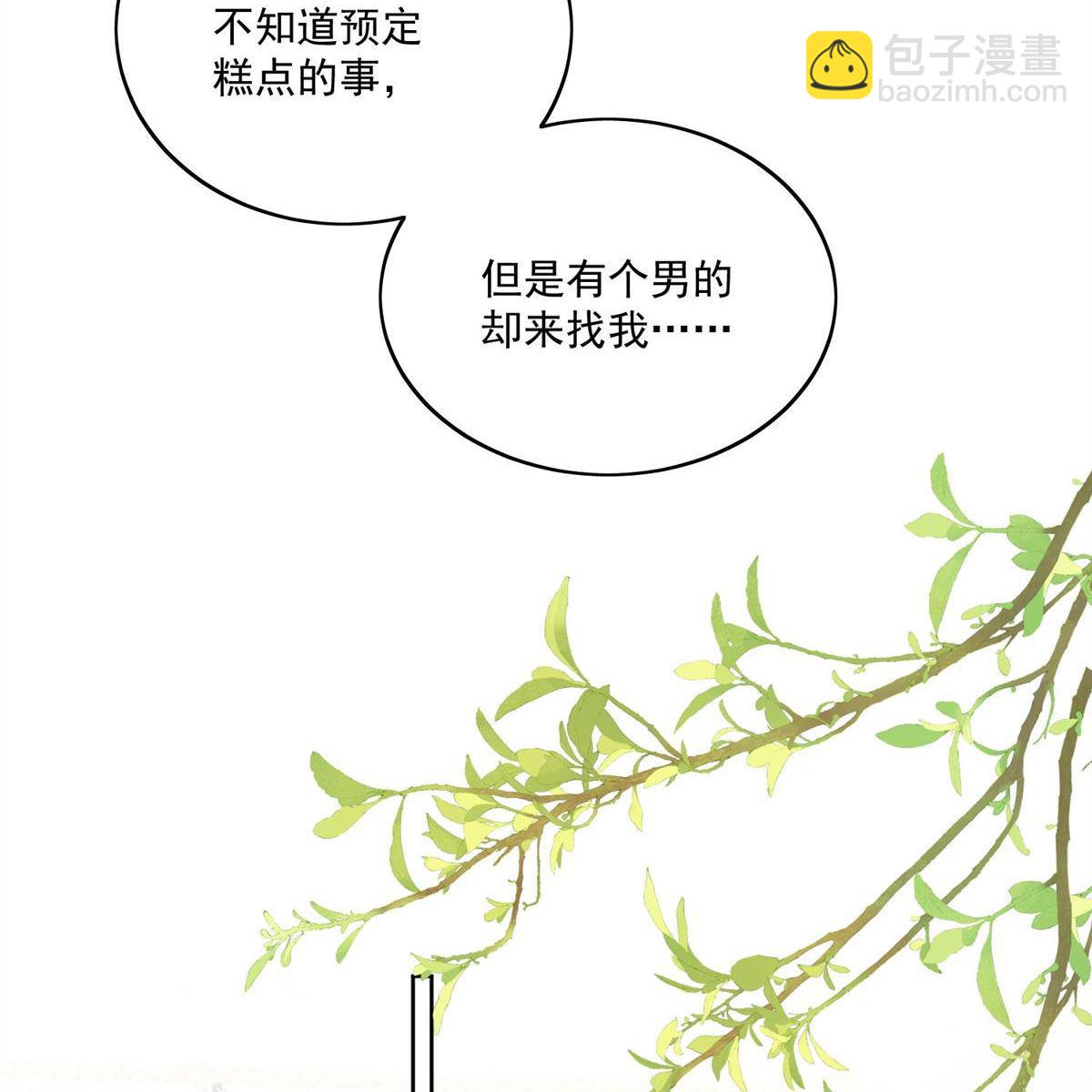 第67回 我就是苏蔓越-第71话