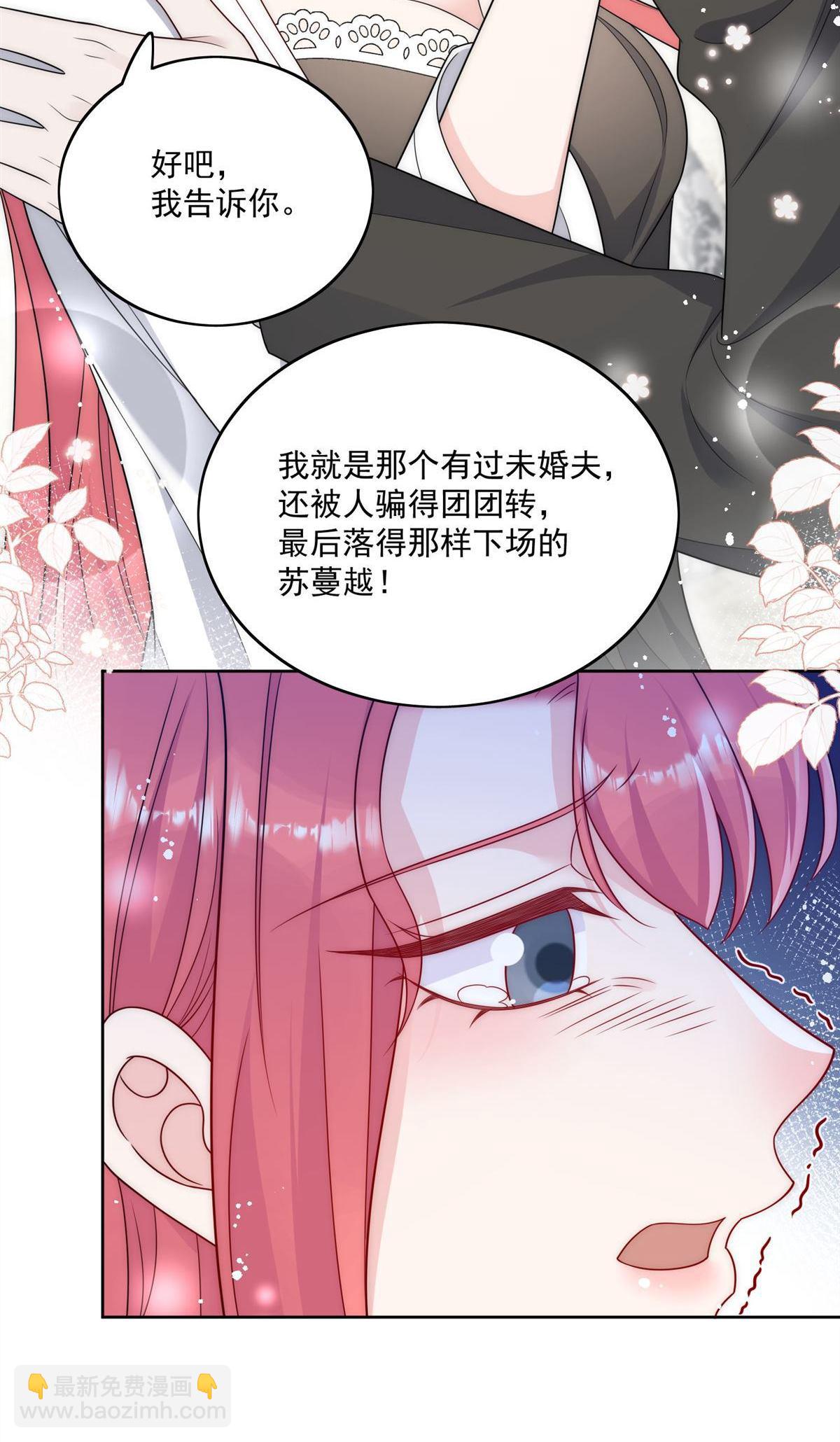 第67回 我就是苏蔓越-第71话