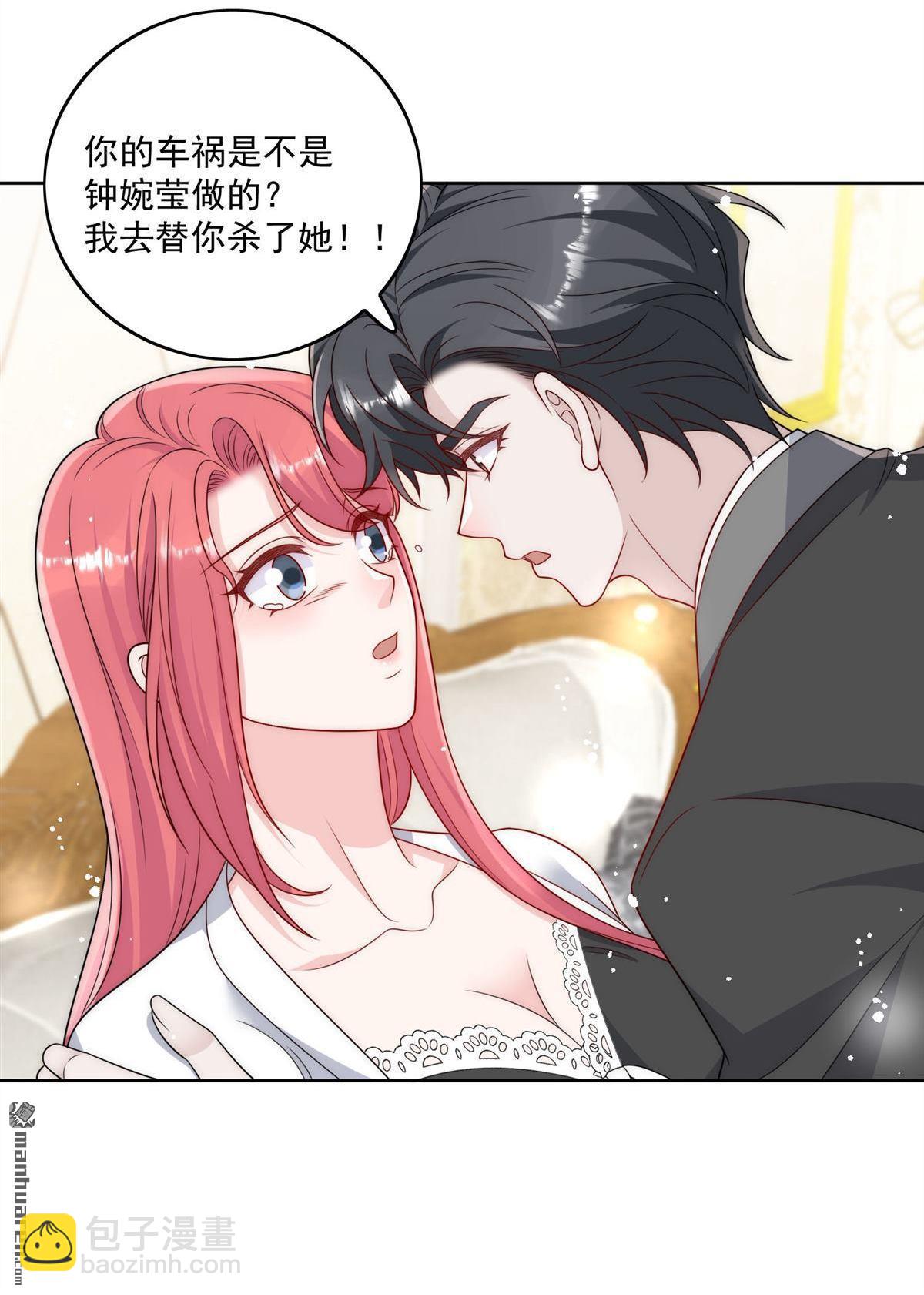 第67回 我就是苏蔓越-第71话