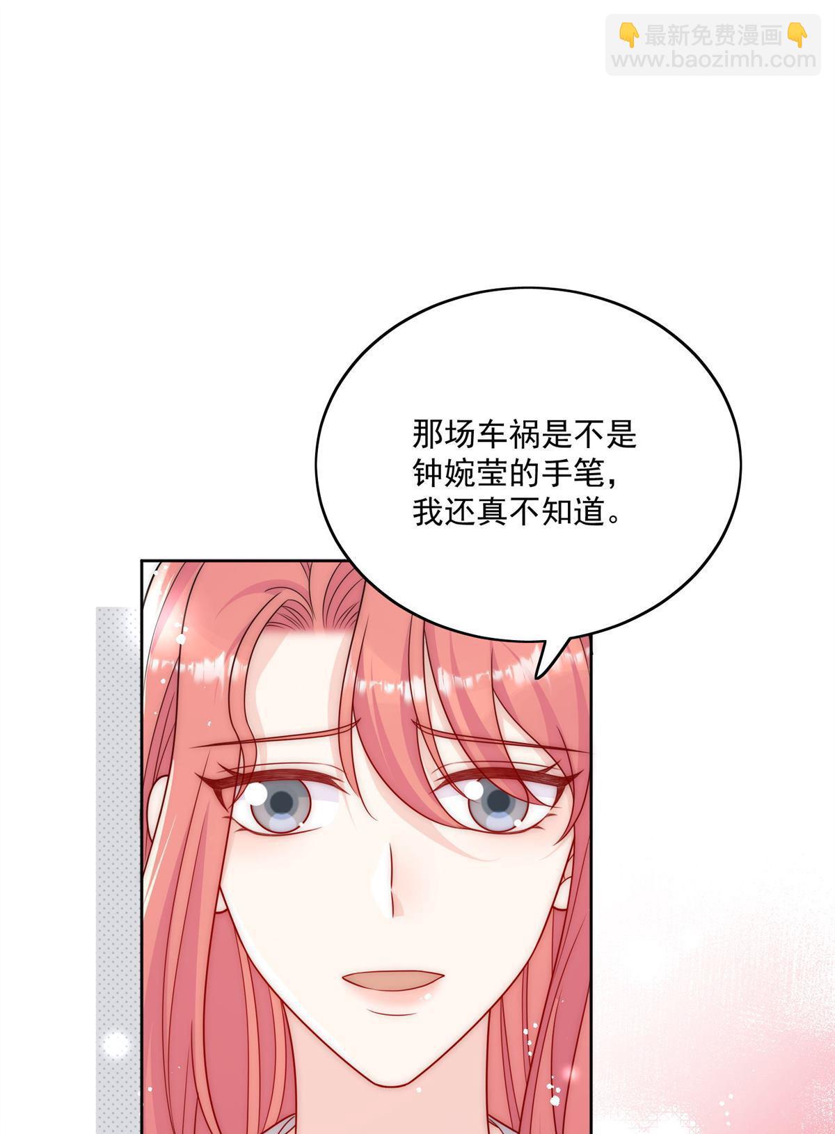第67回 我就是苏蔓越-第71话