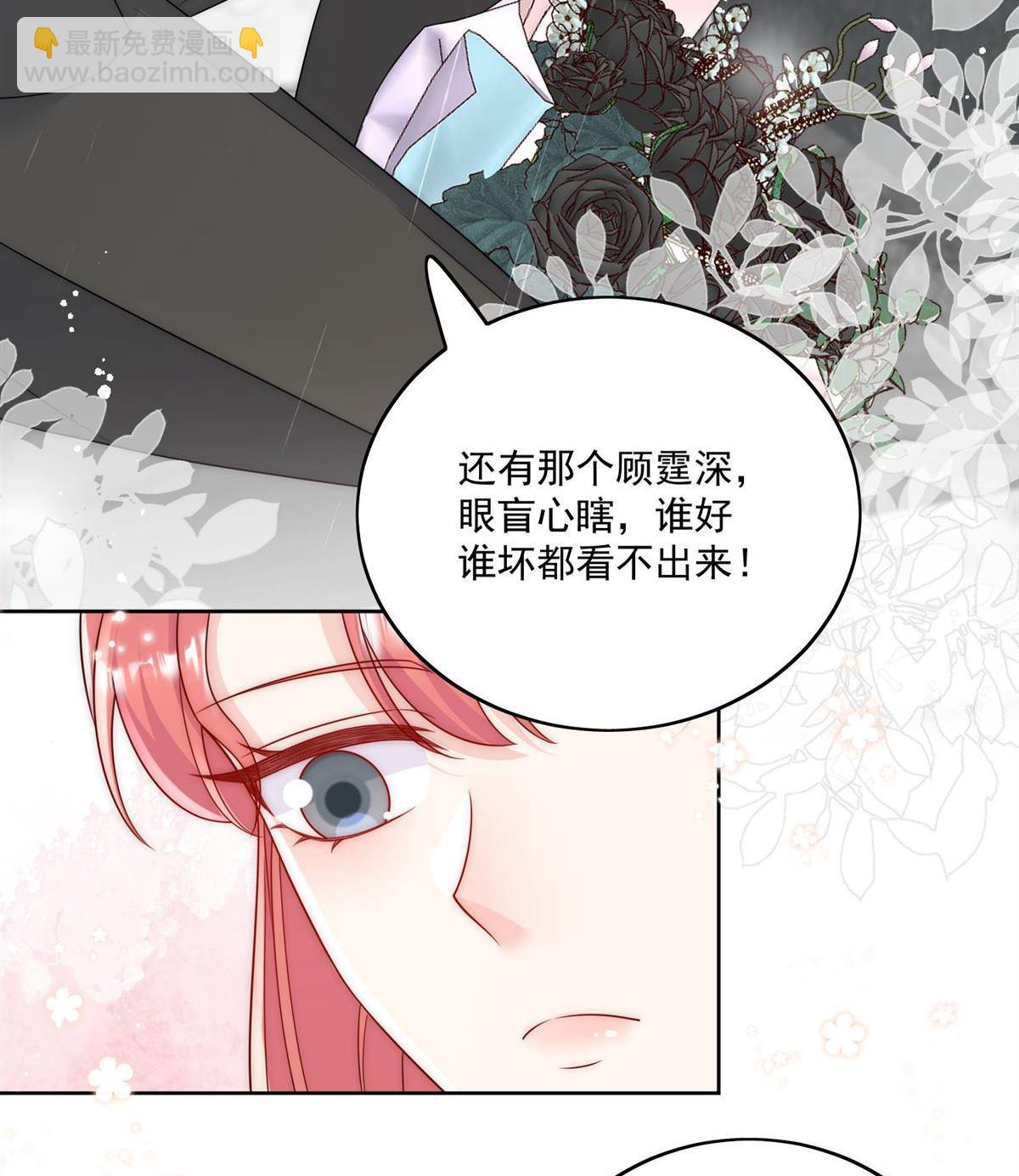 第67回 我就是苏蔓越-第71话