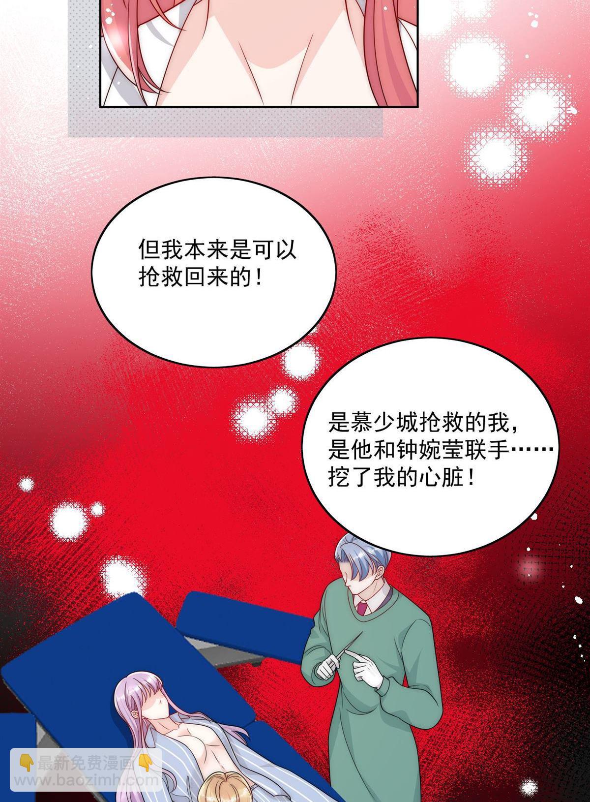 第67回 我就是苏蔓越-第71话