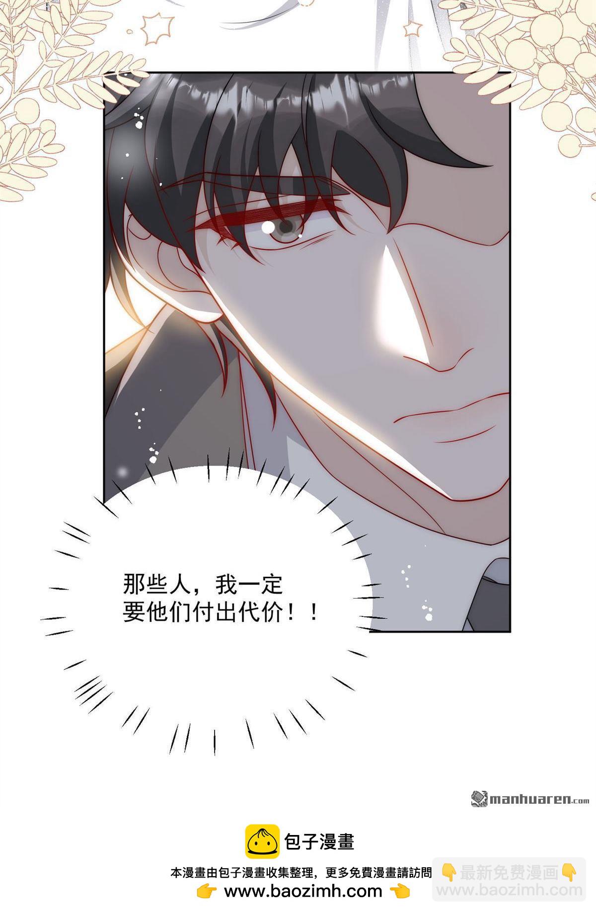 第67回 我就是苏蔓越-第71话