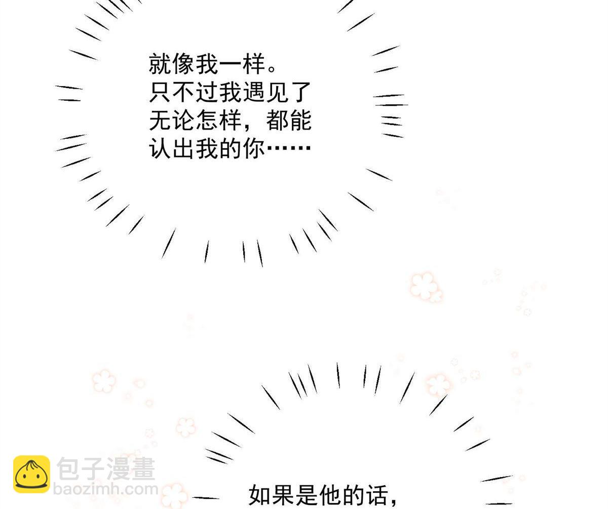 第67回 我就是苏蔓越-第71话