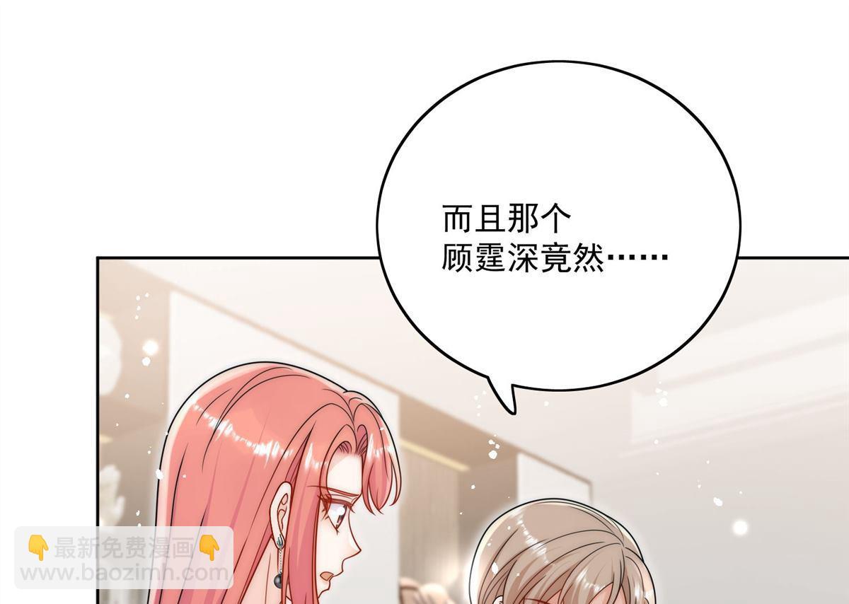 第74回 幕后之人竟是他-第85话