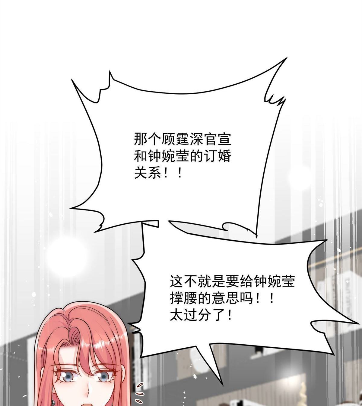 第74回 幕后之人竟是他-第85话
