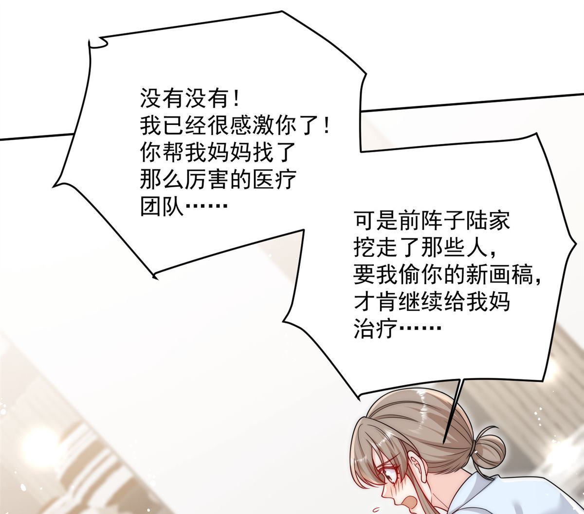 第74回 幕后之人竟是他-第85话