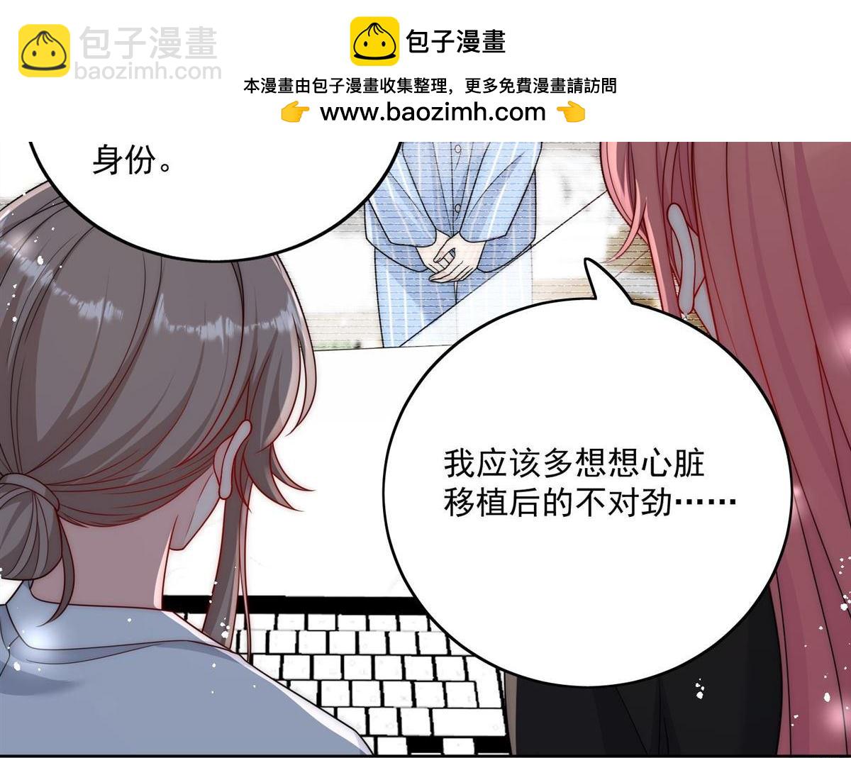第74回 幕后之人竟是他-第85话